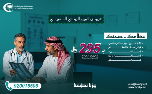 طبيب عظام web